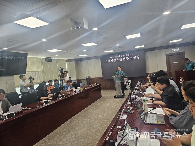 민길수 중부고용노동청장은 기자회견을 진행 하고 있다.