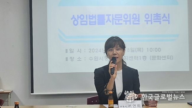 서연희 변호사 가 위촉식에서 소견을 이야기 하고 있다.