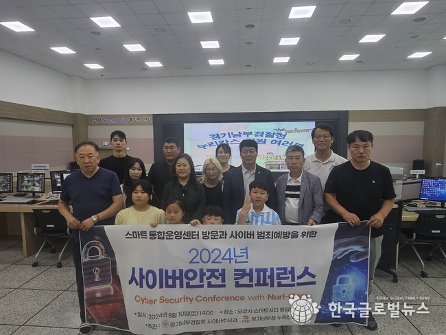 통합관제센터 안에서 사진을 찍고있는 회원 들.