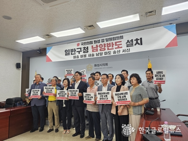 화성시 남양반도 지역주민들과 함께 기자회견에 앞서 기념사진을 찍고 있다.