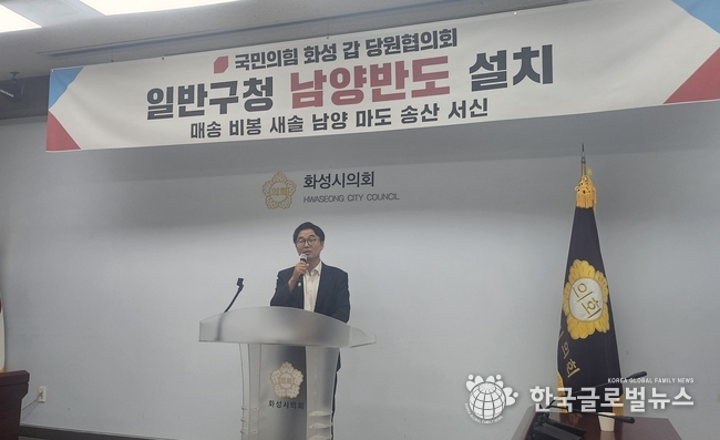 홍형선 당협위원장이 기자회견을 진행 하고 있다.