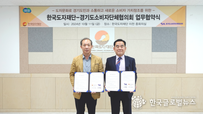 좌측 최문환 한국도자재단 대표이사 와 손철옥 회장이 협약서 서명이후 기념사진을 찍고 있다.