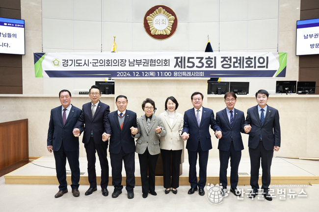 경기도시·군의회의장 남부권협의회 제53차 정례회의에 참석한 단체장 들. 오른쪽 배정수 의장