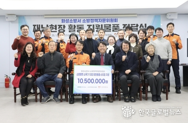 화성소방대원들과 자문위원들이 기념 사진을 찍고 있다.