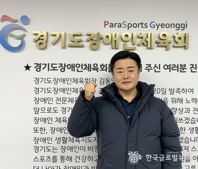 경기도장애인체육회의 백경일 사무처장
