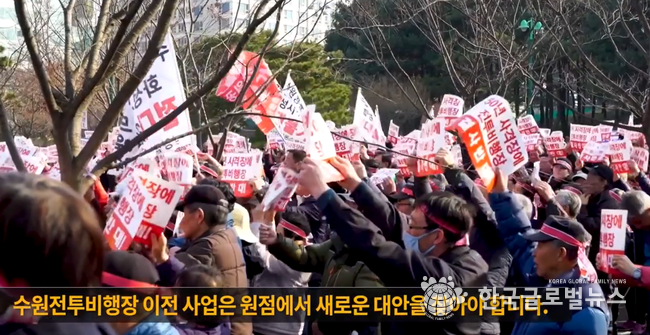 화성시 공항 이전 발표시 시위하고 있는 화성관계자 대책위원회가 반대 목소리를 높이고 있다.