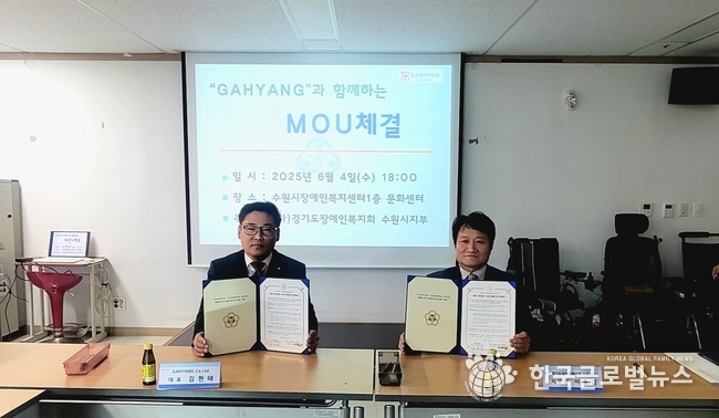 업무협약후( 왼쪽 )김현태 대표와 (오른쪽) 이종갑 회장이 기념 사진을 찍고 있다.