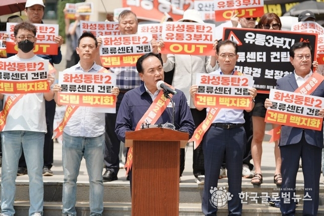  이권재 오산시장이 화성시 물류센터 건립에 강하게 철회를 요구 하고 있다.