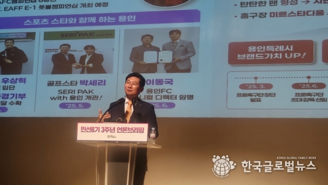이상일 용인특례시장이 브리핑을 하고 있다.