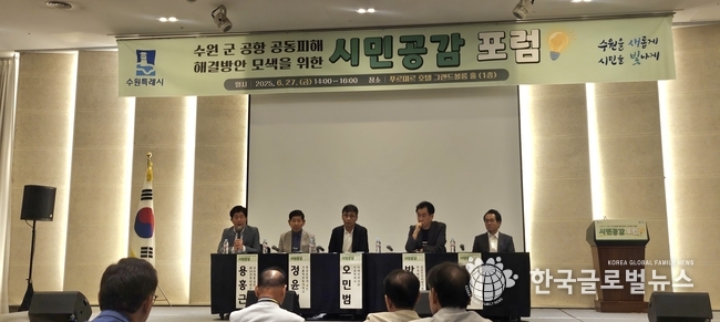 이번 포럼에 대해 발표자들이 시민들과 질문에 답을 하고 있다.