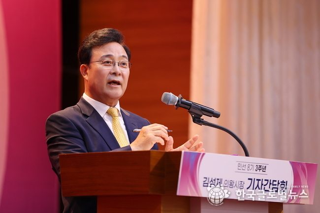 김성제 의왕시장이 기자간담회를 진행 하고 있다.