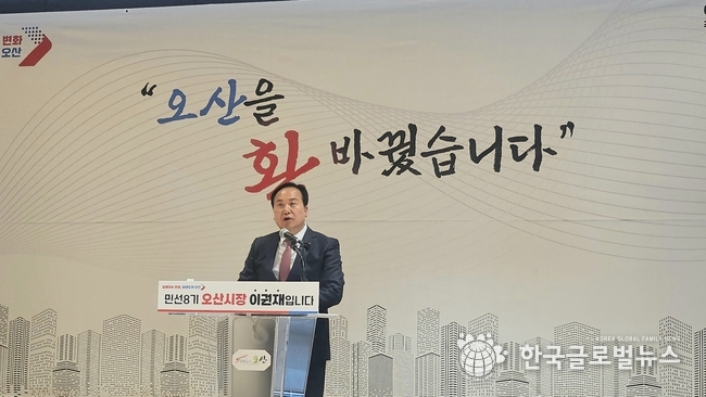 이권재시장이 기자회견을 하고있다.