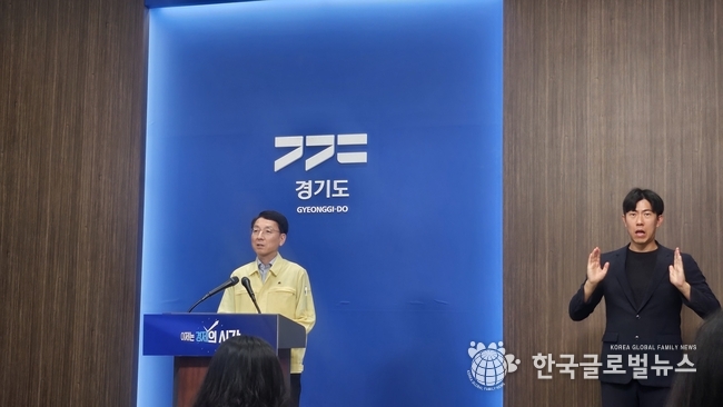 김성중 경기도 행정1부지사가 브리핑을 진행 하고 있다.