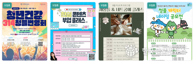 현재 진행 중인 사업 공모전
