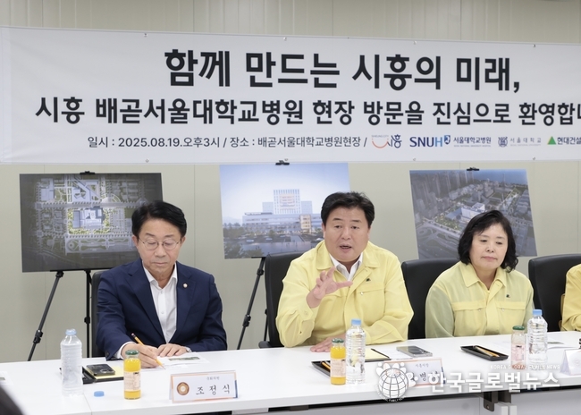 사본 -19일 시흥배곧서울대병원 건립 현장에서 열린 안전점검 행사에서 임병택 시흥시장과 관계자들이 소통하고 있다. (사진 왼쪽부터 조정식 국회의원, 임병택 시흥시장, 오인열 시흥시의회 의장)) 