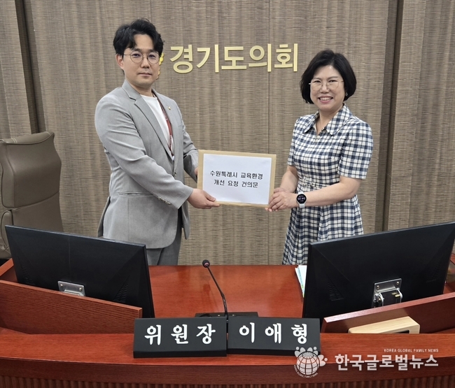 지난 11일 수원특례시 최원용 의회운영위원장(사진 좌측)이 경기도 이애형 교육행정위원장을 만나 ‘수원특례시 교육환경 개선 요청 건의문’을 전달했다.<br>
