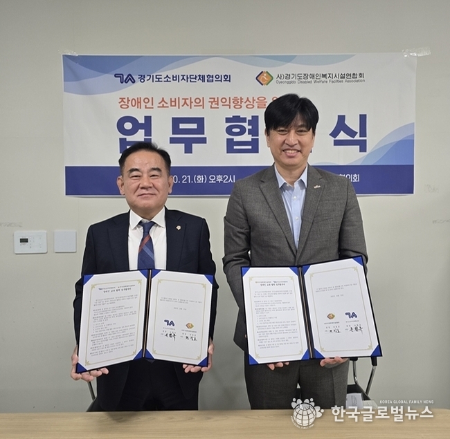 좌측 손철옥 회장과 우측 전창호 회장이 업무협약 후 기념 사진을 찍고 있다.