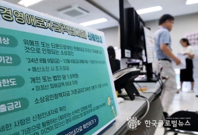 위메프·티몬 피해업체 지원자금 대출금리 2.5%로 인하