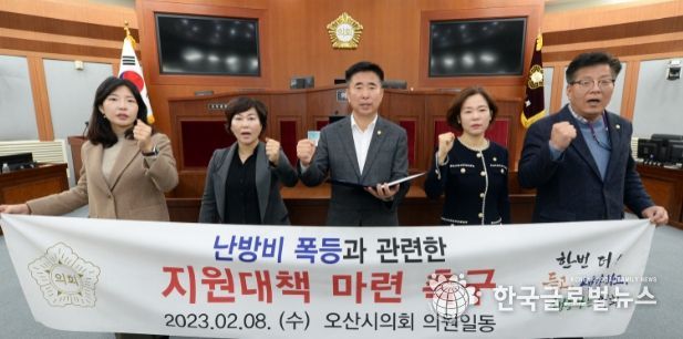 오산시 난방비 지원대책 마련 촉구 성명서 발표