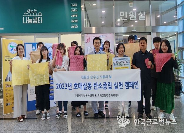 탄소중립 실천 손수건 사용의 날 캠페인