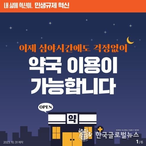 보건복지부