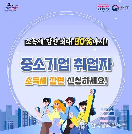 국세청
