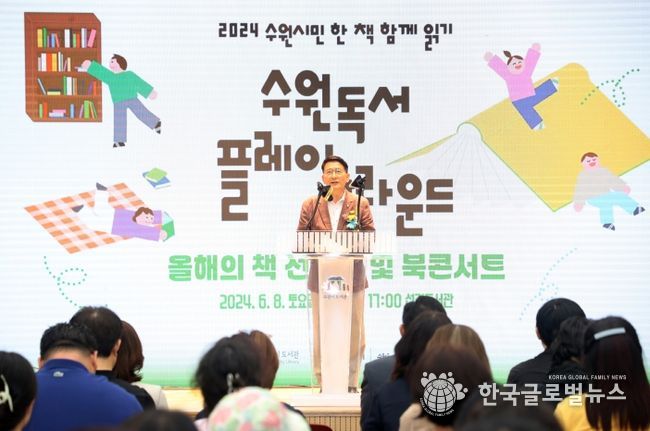 수원시의회 김기정의장, 독서 플레이그라운드 격려