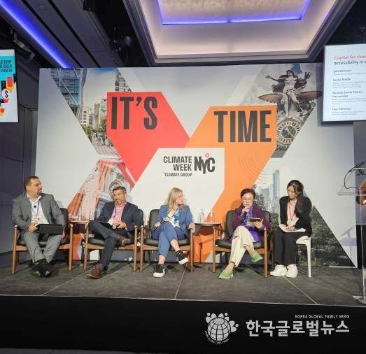 경기도 기후대사, '뉴욕 기후 주간' 참가해 글로벌 기후리더에게 경기도 기후정책 소개