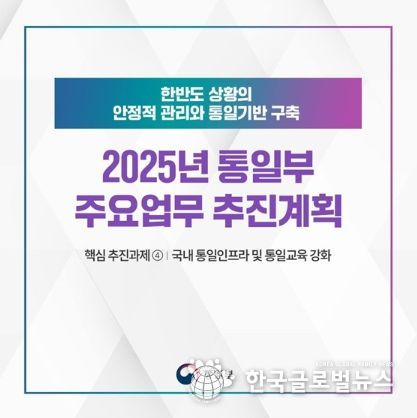 통일부