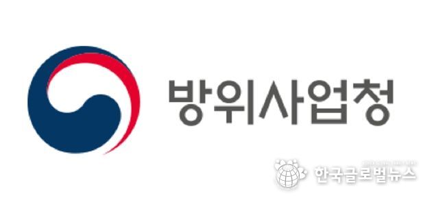 방위사업청
