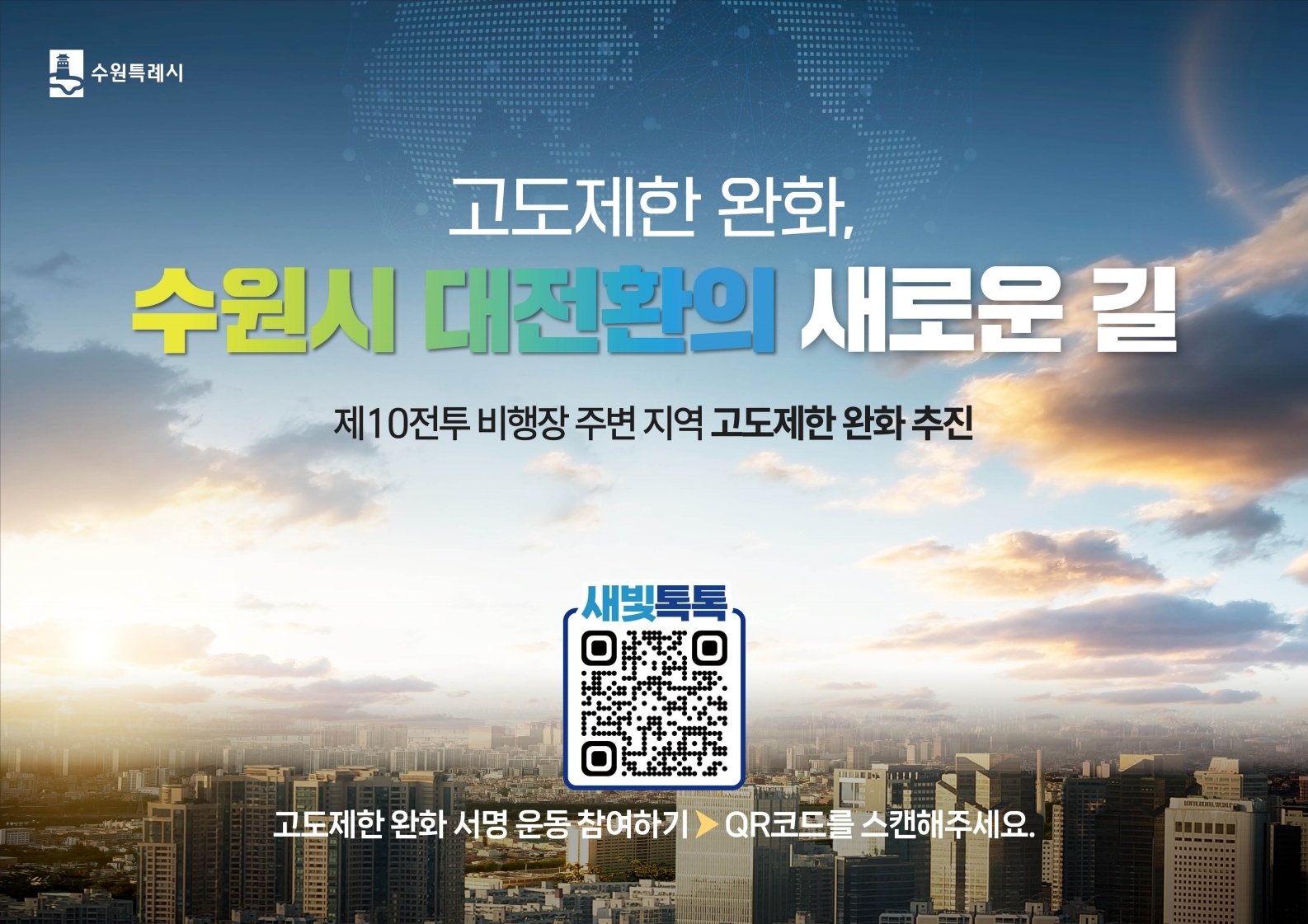 배너