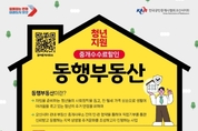 이권재 오산 시장, "오산 청년들 주거 부담 줄이고, 사회의 일원으로 건강하게 성장할 수 있기를 희망 "