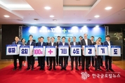 김동연 경기지사," 100조 플러스 알파 투자유치로 경기도에 더 많은 기회를 만들겠다. "