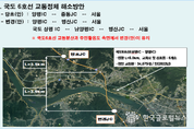 전진선 양평군수, “서울-양평 고속도로 사업” 추진 전면 중단에 대한 양평군 입장문