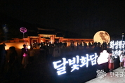 수원특례시의 특별한 명절 즐기기, "수원화성 일대, 더 특별하고 풍성한 축제의 장으로 오세요!"