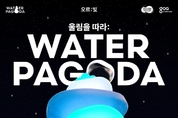 경기도, 추석 연휴 경기도에서 가족과 문화예술 행사 즐기세요
