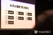 김동연 경기도지사, “돌봄은 지속가능한 사회를 위한 투자. 경기도민 1,400만은 누구나 돌봄의 대상”