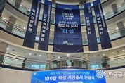 화성시의 위대한 자석, ' 인구 100만 끌어 당기고, 첨단 기업 끌어 당기고, 살고 싶은 도시로 우뚝 세우고... "