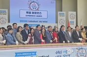 수원시 '제16회 다문화 한가족 축제', "서로가 존중하는 사회가 서로 발전 할것."