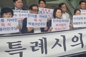 수원특례시의회 하반기 제12대 원구성 민주당 독식, 국민의힘 의원들 피켓 시위와 김기정 의원 삭발식 거행
