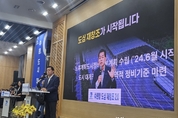 이재준 수원특례시장,"수원시의 비젼, 공간 대전환,경제 대전환,생활 대전환으로 시작 한다."