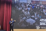 수원군공항이전 및 경기통합국제공항추진, " 시민 공론화가 답이다. "
