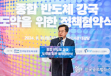 김동연 경기도지사, 종합 반도체 강국 도약을 위한 정책협약 맺고 반도체 드라이브 가속화
