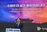 이재준 수원시장, "2025년 대전환,첨단과학 미래도시로 수원에서 담아 내겠다."