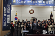 화성특례시의회 출범식 개최,“경제, 복지, 환경, 교육, 문화 등 사회 전반의 분야에서 지속 성장을 이룰 수 있도록 전력을 다하겠다”