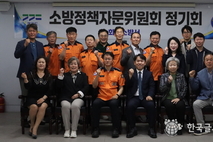 화성소방서, 소방정책자문위원회 정기회의 및 위촉식 개최