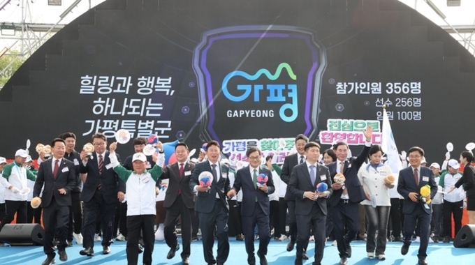 “힐링 더 가평, 기회 더 경기” 제71회 경기도체육대회, 가평 자라섬에서 경기도민의 열정과 화합의 장 열려