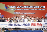 화성특례시, 제71회 경기도체육대회 3연패 달성… 명실상부 ‘체육 최강 도시’ 입증