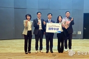 의정부시, 행정업무 자동화 우수사례로 ‘최우수상’ 수상