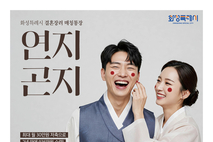 "괜찮아! 시작해도 돼!" 전국 최초 결혼비용 통장 사업에 특례시 최대 출산지원금까지…화성특례시 출생아 수 전국 1위의 비결